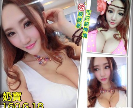 林口外送茶最新茶訊