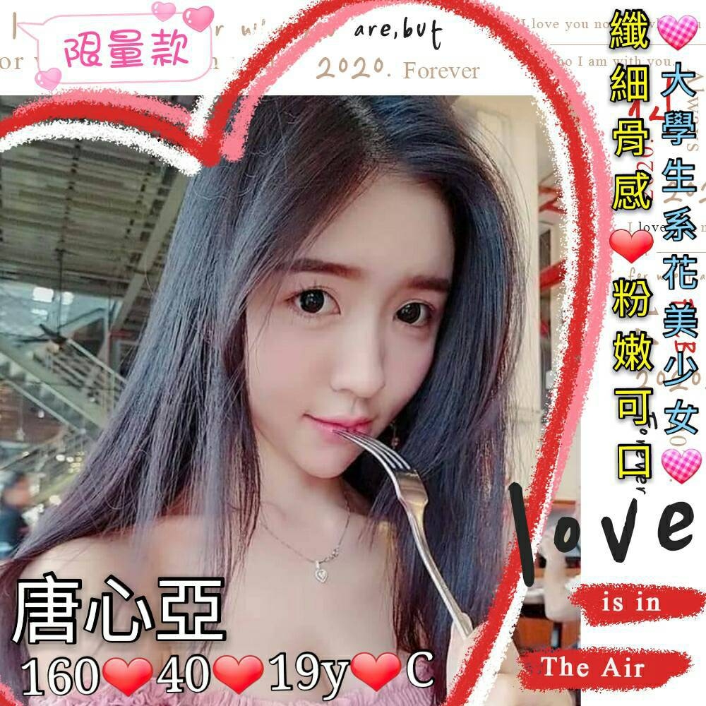 茄萣援交妹動態