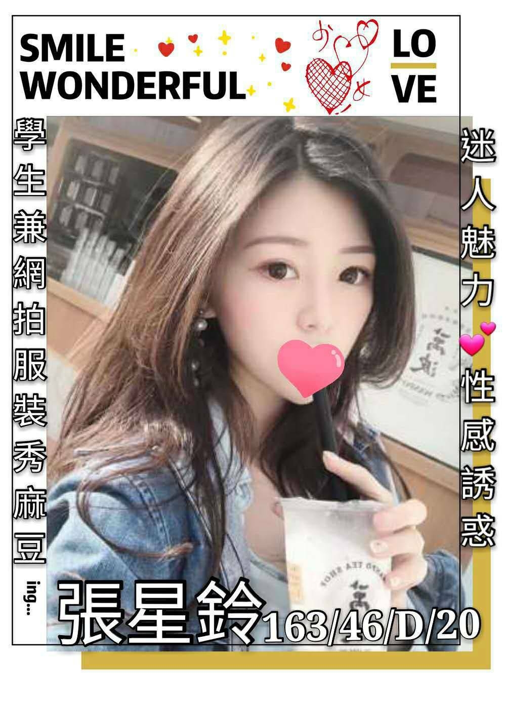 花蓮外送茶新茶訊