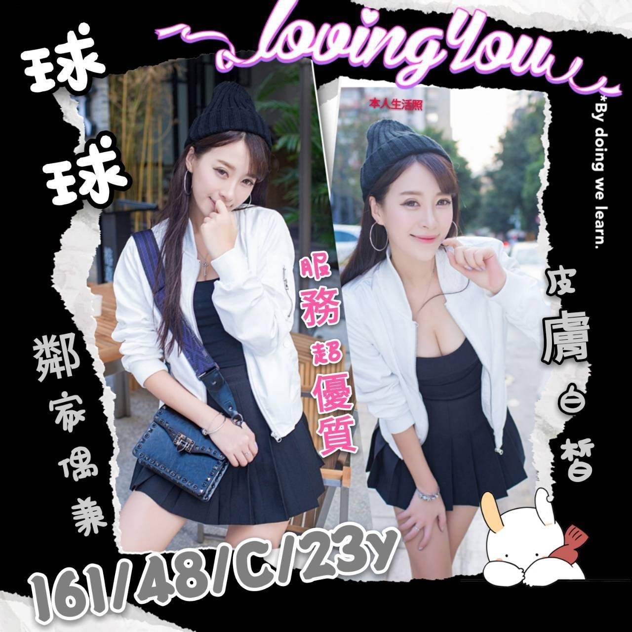 永安找小姐新資訊