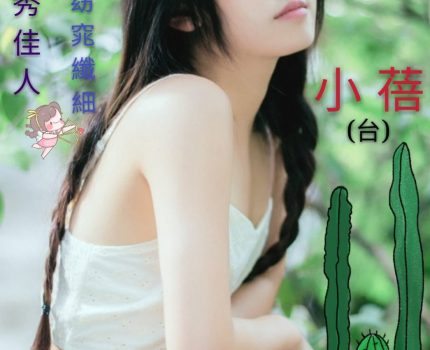 東區外送茶新資訊