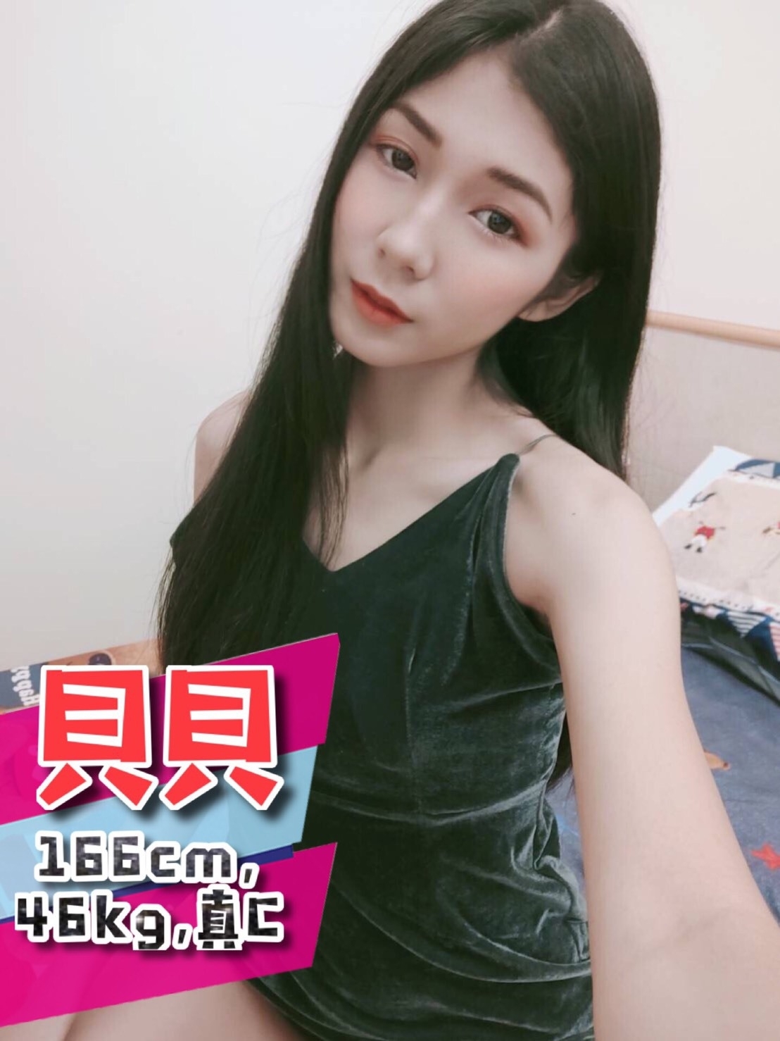 北區援交妹最新資訊