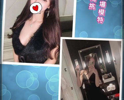 東區外送茶新資訊