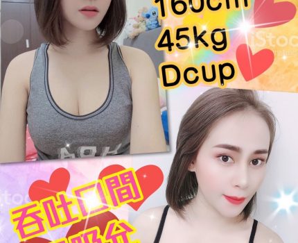 觀音區一夜情新資訊