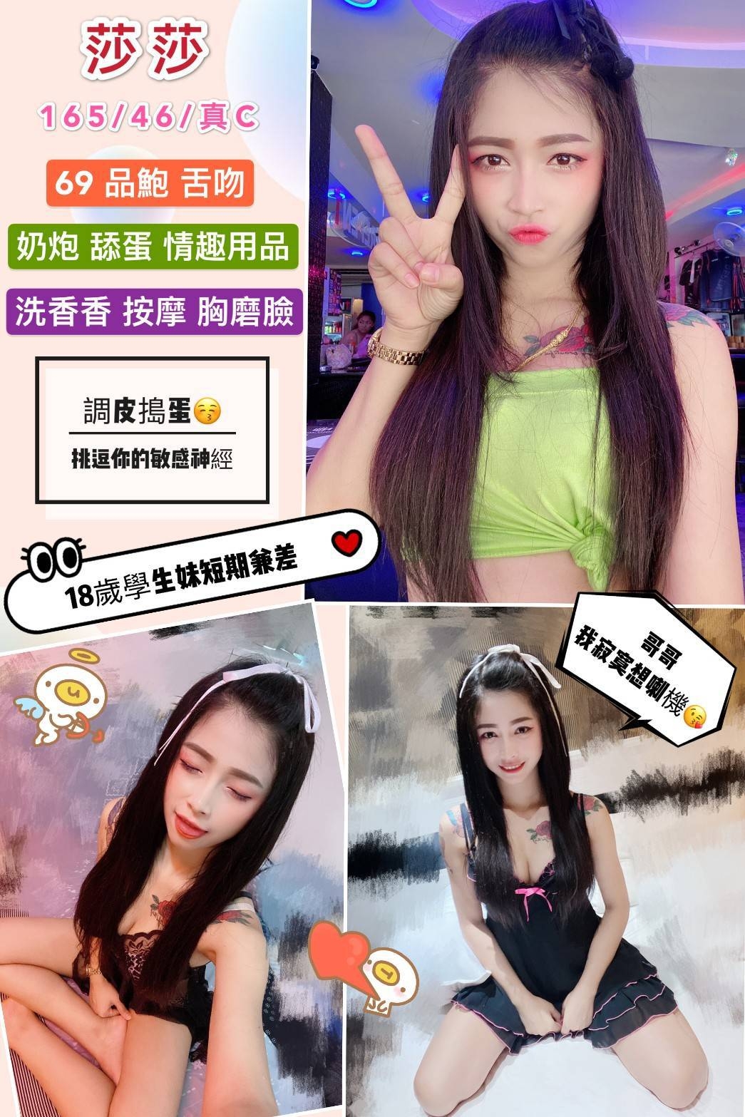 新屋區援交妹最新資訊