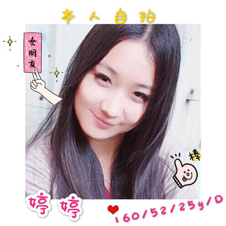 台南新營區一夜情