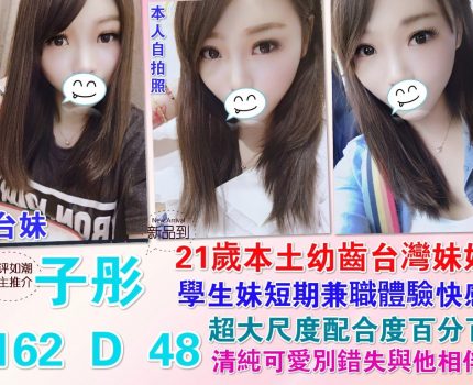 西區一夜情最新動態