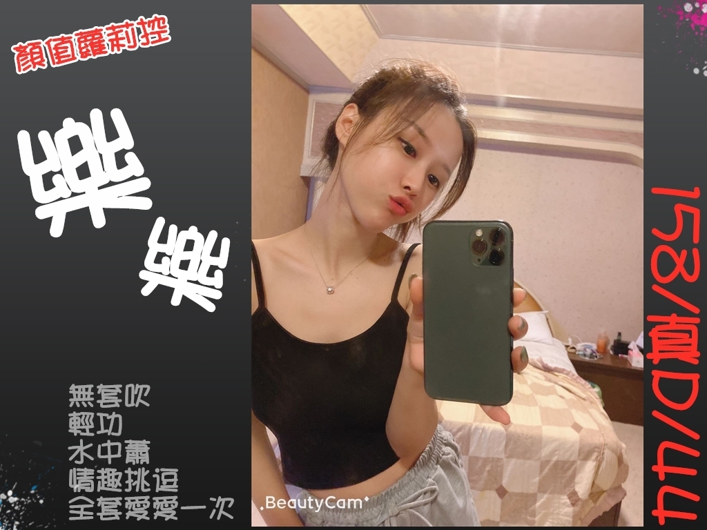 泰山區援交妹新資訊