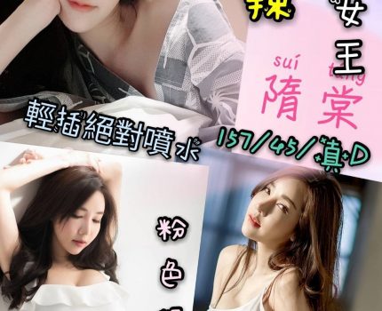 后里區一夜情最新動態