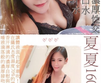 豐原區一夜情新資訊