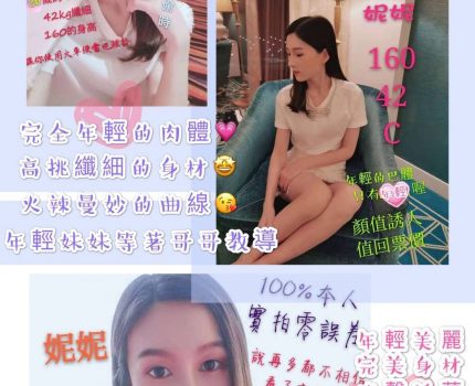 南投一夜情新資訊