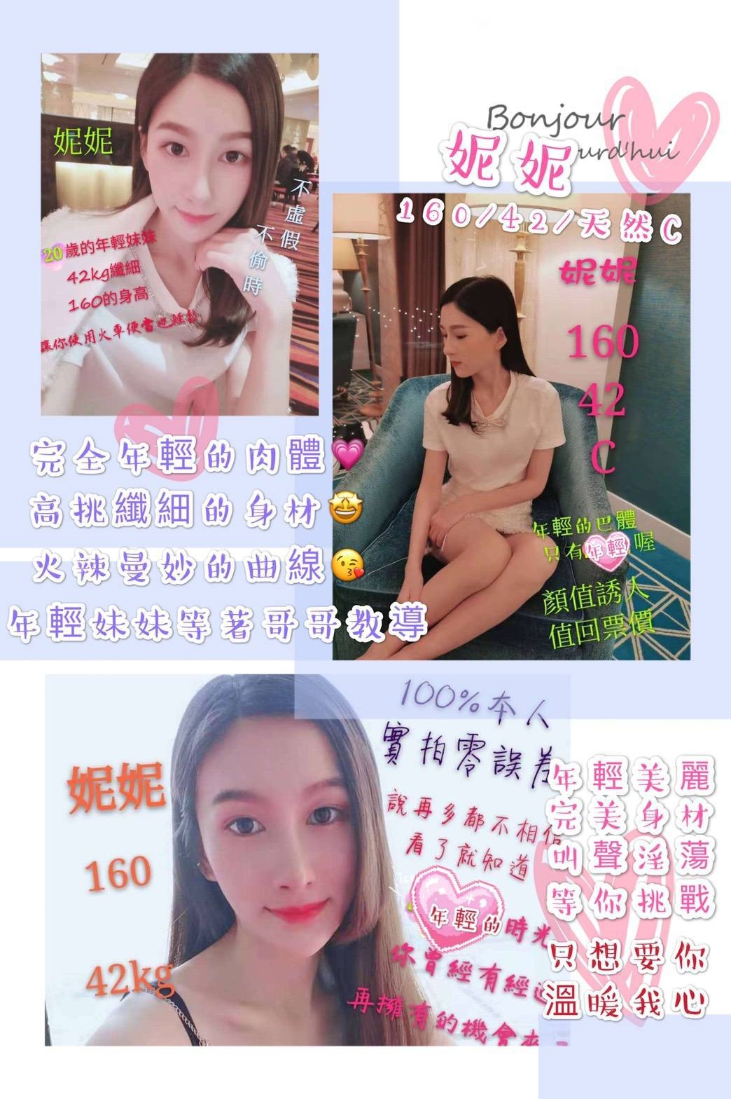 南投一夜情新資訊