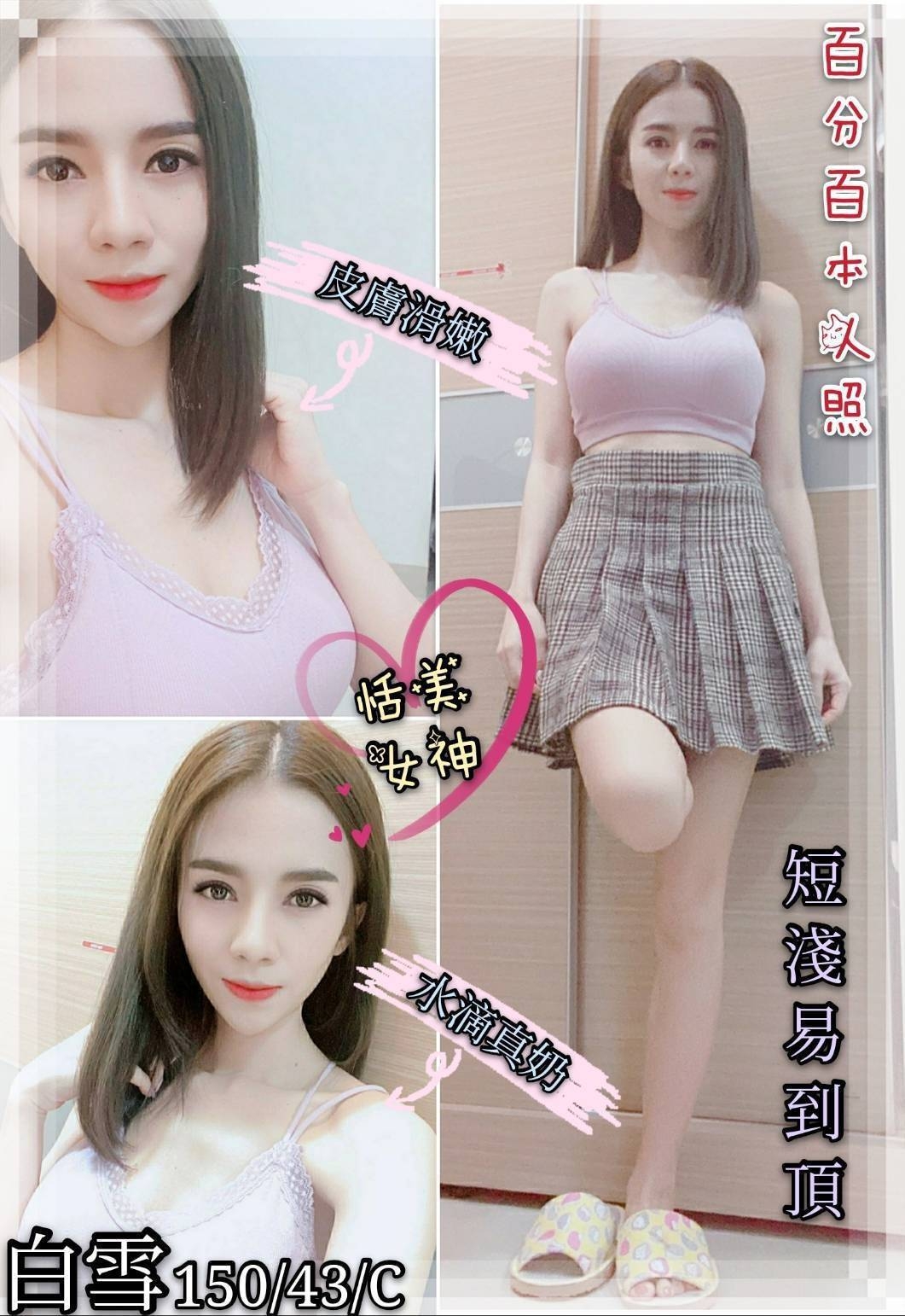 瀘州區援交妹動態