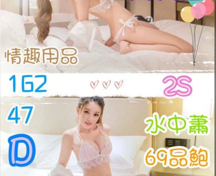 龜山援交妹動態