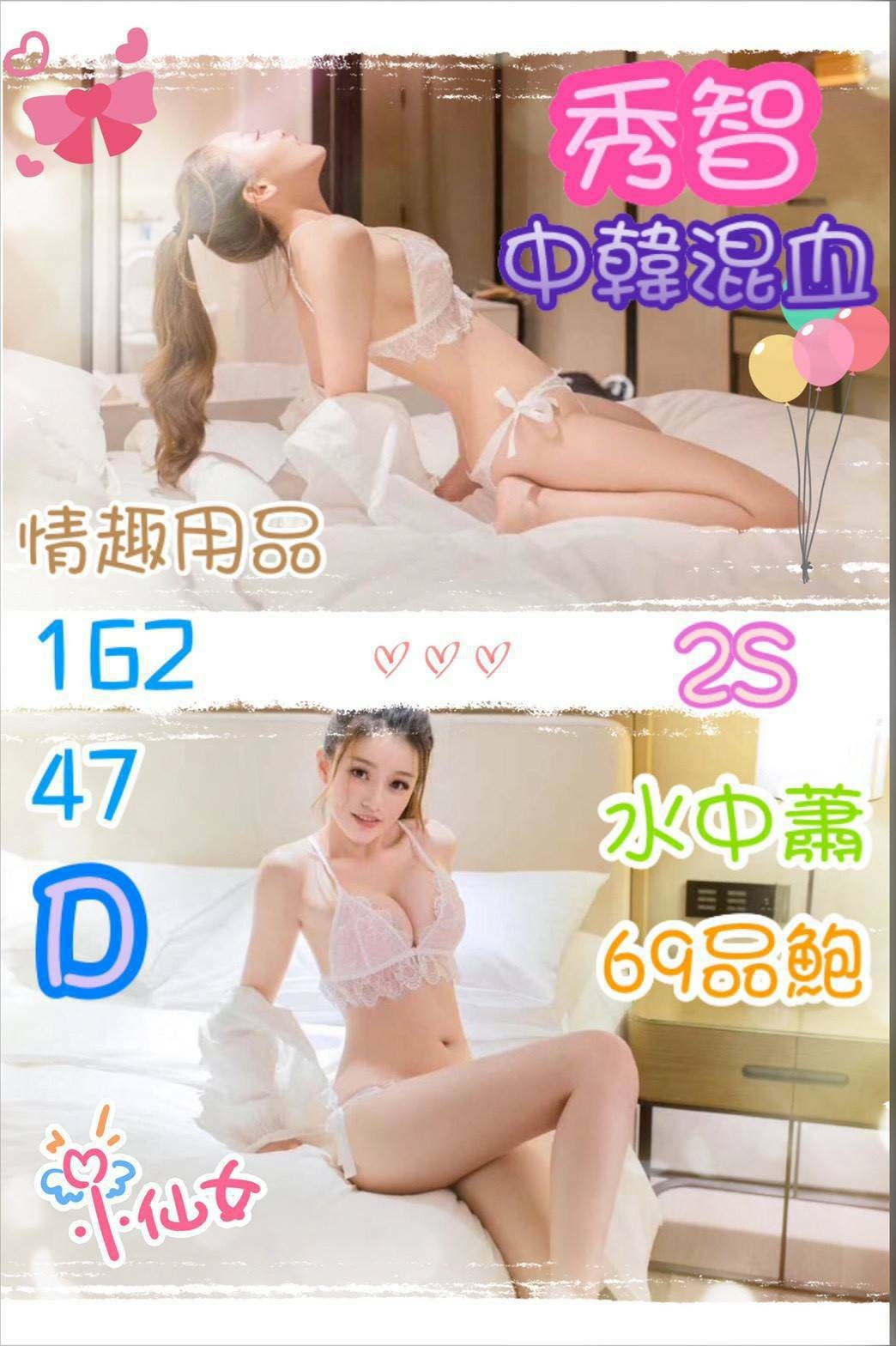 龜山援交妹動態