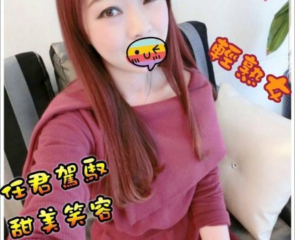 罔山區援交妹資訊