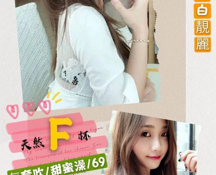 東港外送茶新資訊