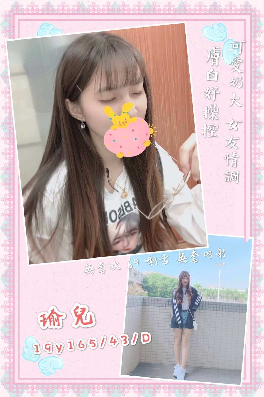 東區一夜情動態