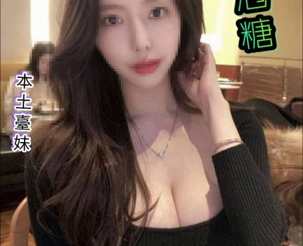 三峽區援交妹新動態