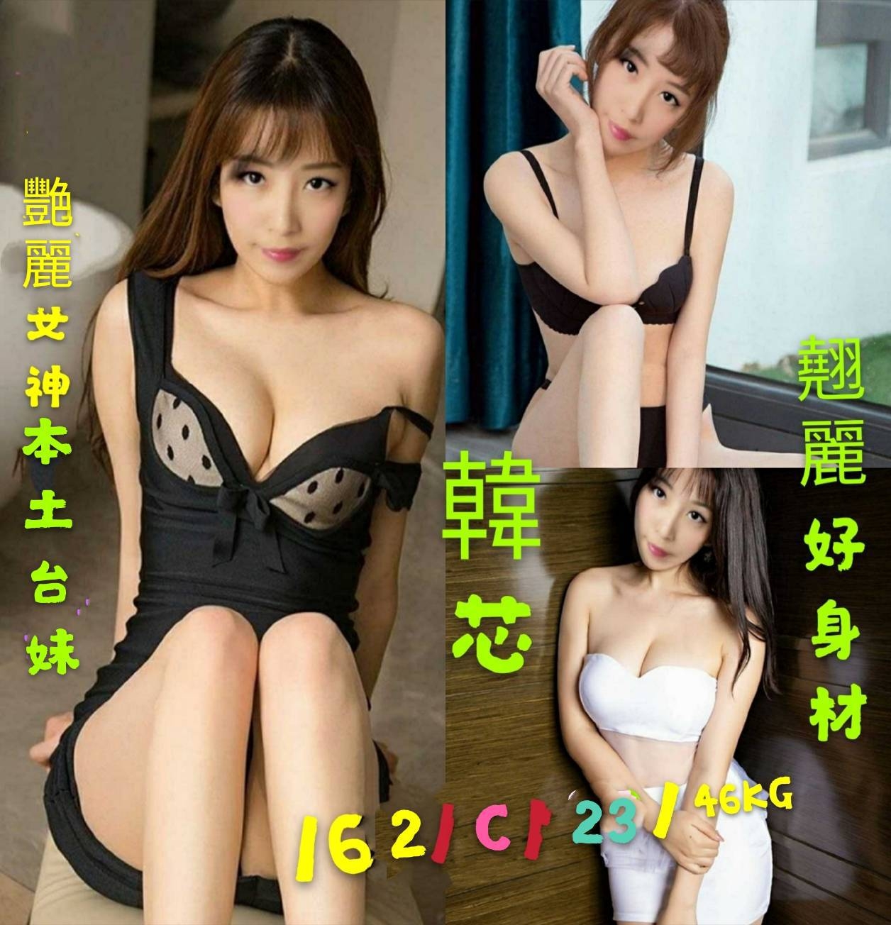 永和區援交妹新動態