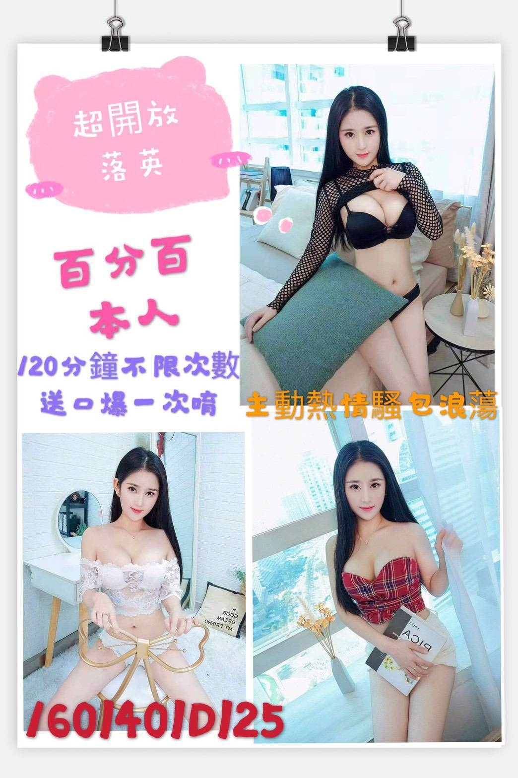 萬華區外送茶新茶訊