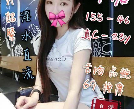 龍崎區一夜情新資訊