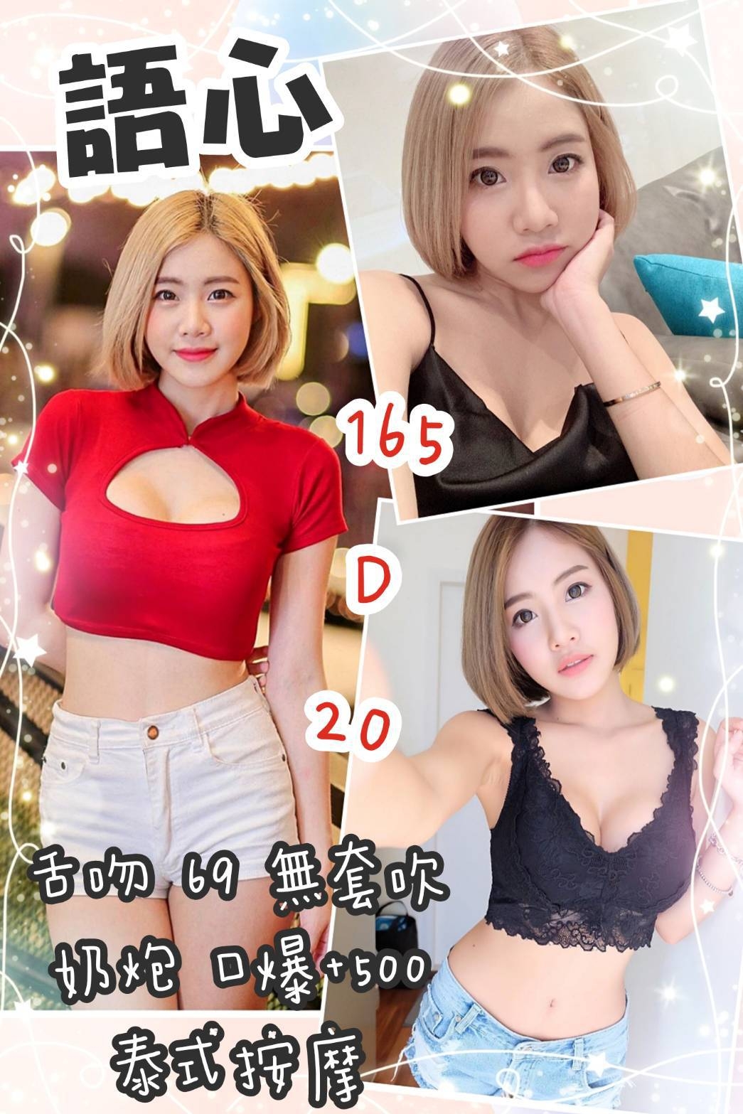 大園找小姐資訊