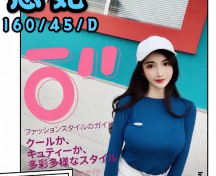 田尾叫小姐新資訊