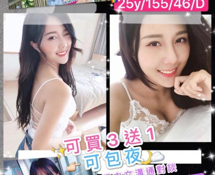 斗六外送茶新茶訊