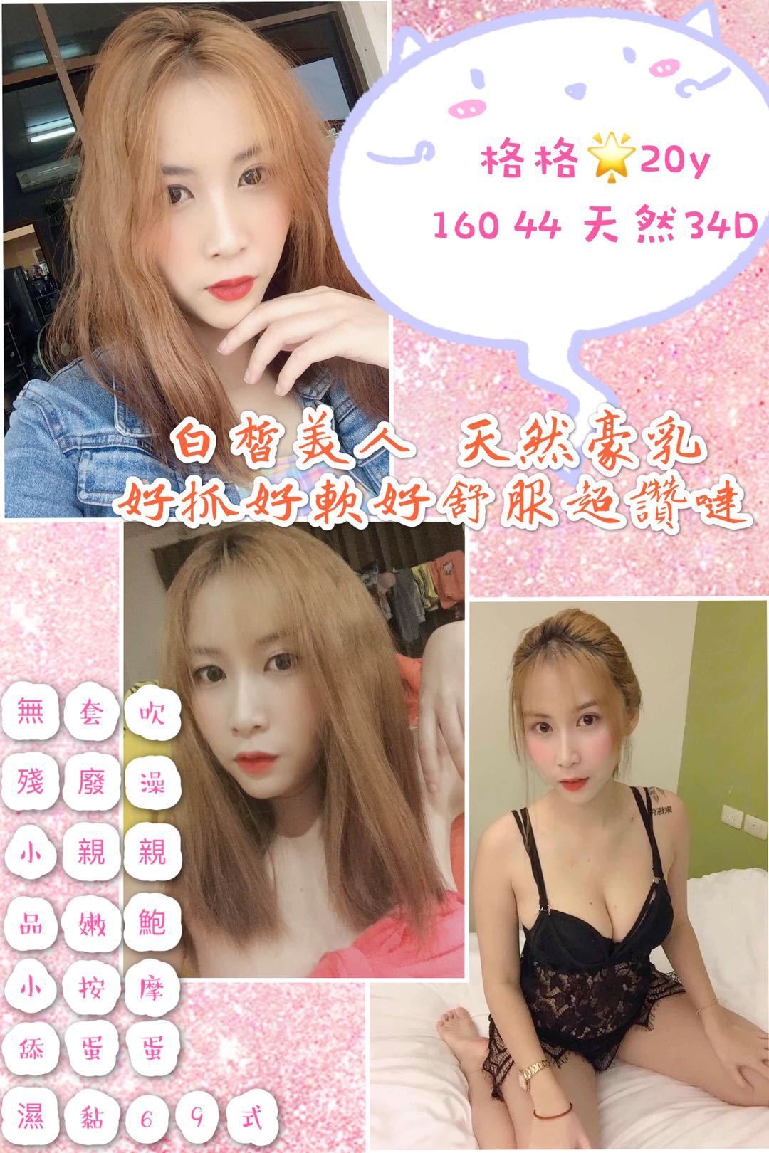 龍潭一夜情新資訊