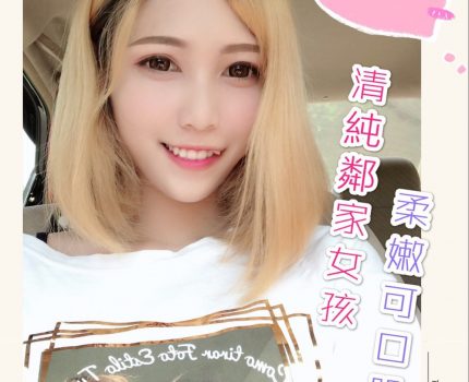 汐止區一夜情資訊