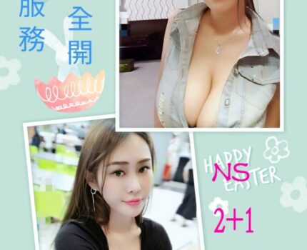 虎尾援交妹動態