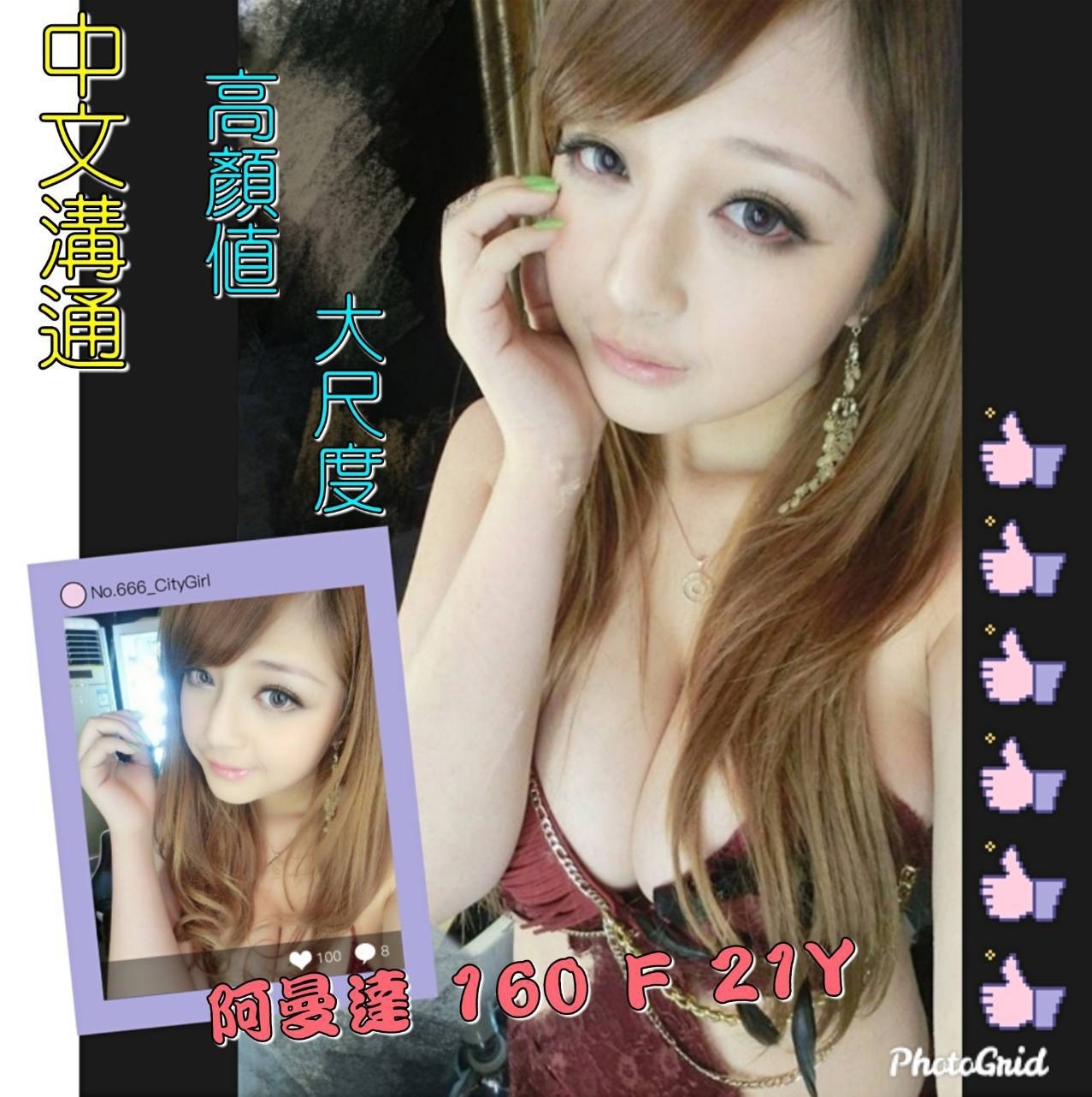 東港一夜情資訊