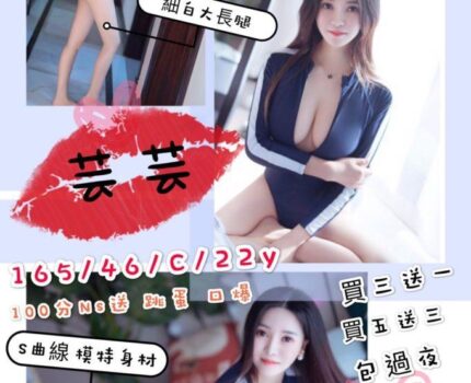 新北金山區外送茶茶訊