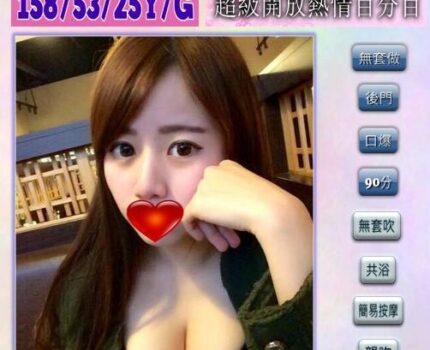 萬里區外送茶動態