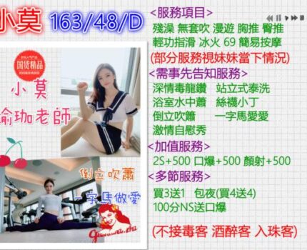 新北汐止區援交妹動態