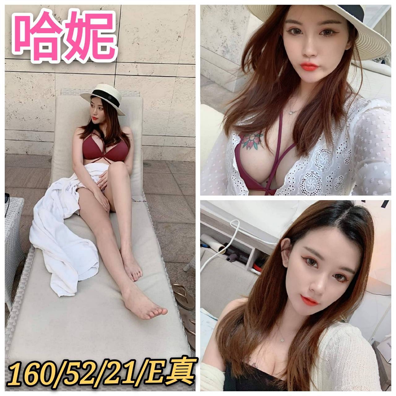 園區一夜情資訊