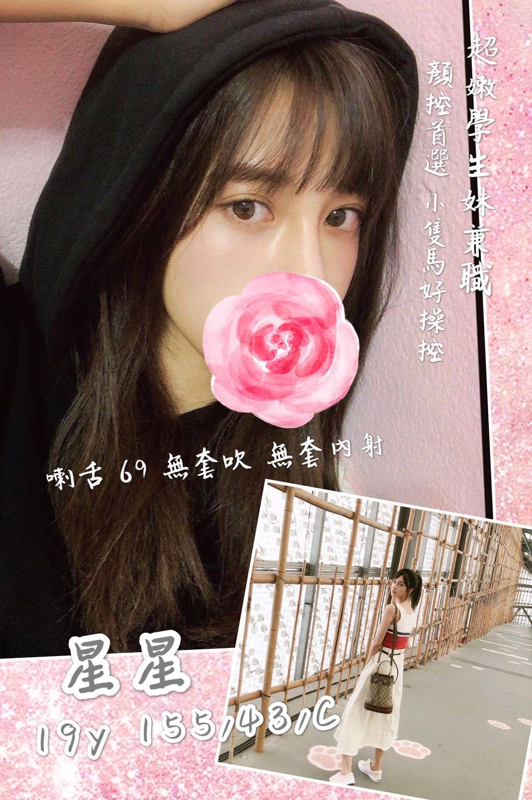 三民一夜情資訊