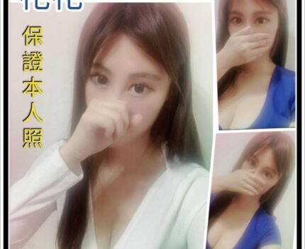 前金援交妹動態