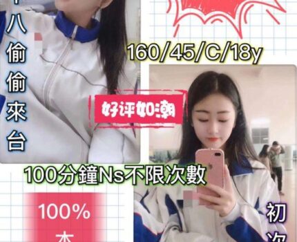 台中南屯區援交妹動態