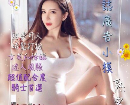 楊梅區外送茶茶訊