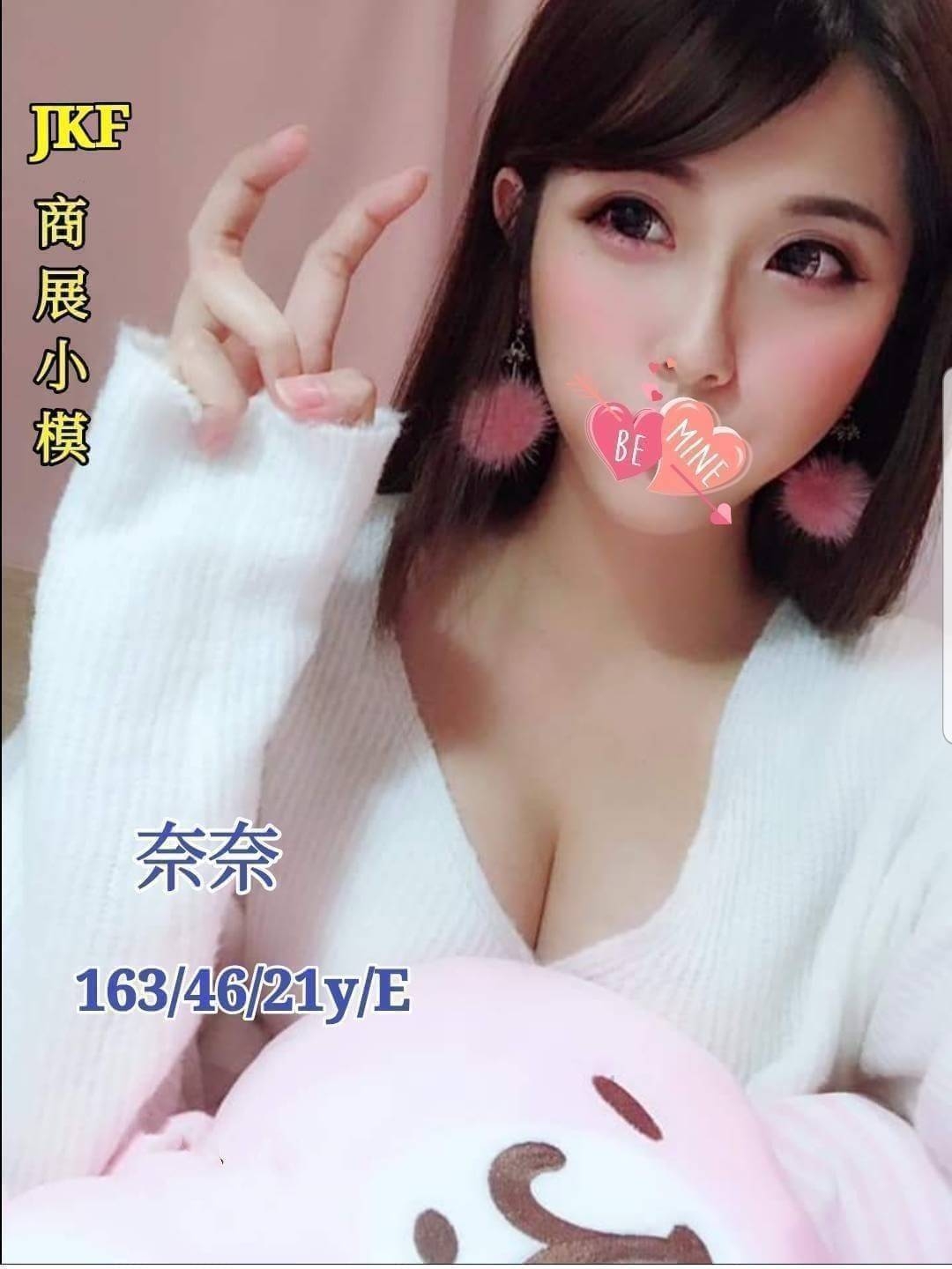 台東找小姐新動態