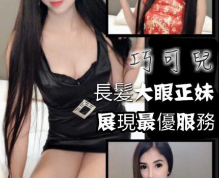 新北五股區外送茶茶訊