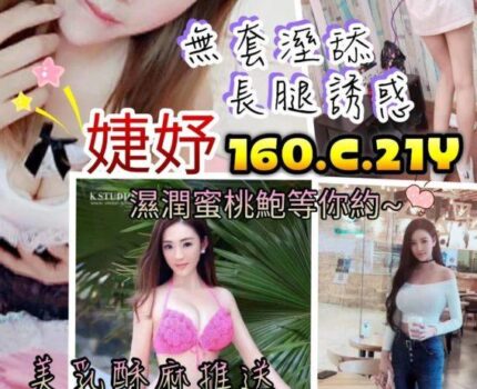 新北三峽區找小姐動態