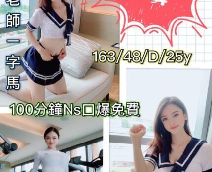 台中北屯區外送茶茶訊