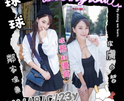 西區援交妹動態