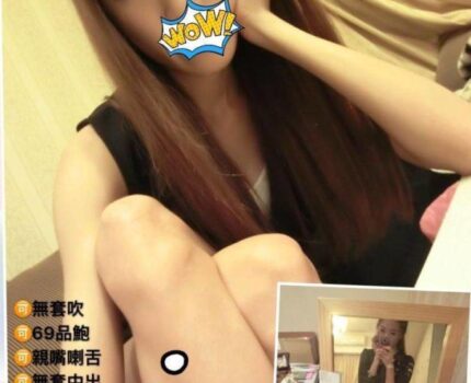 新北深坑區找小姐動態