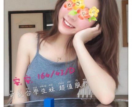 新北烏來區援交妹動態