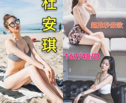 新北平溪區援交妹動態