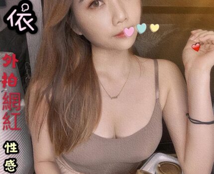 林口區找小姐資訊